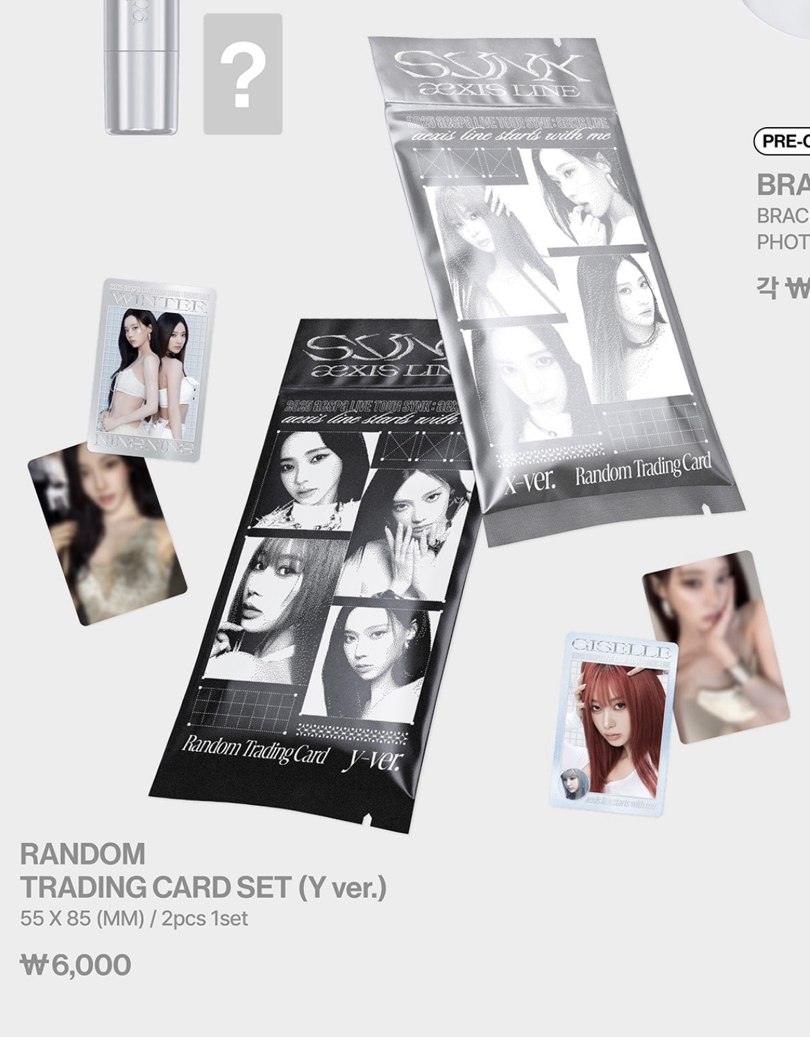 aespa三巡未拆卡包X/Y ver.