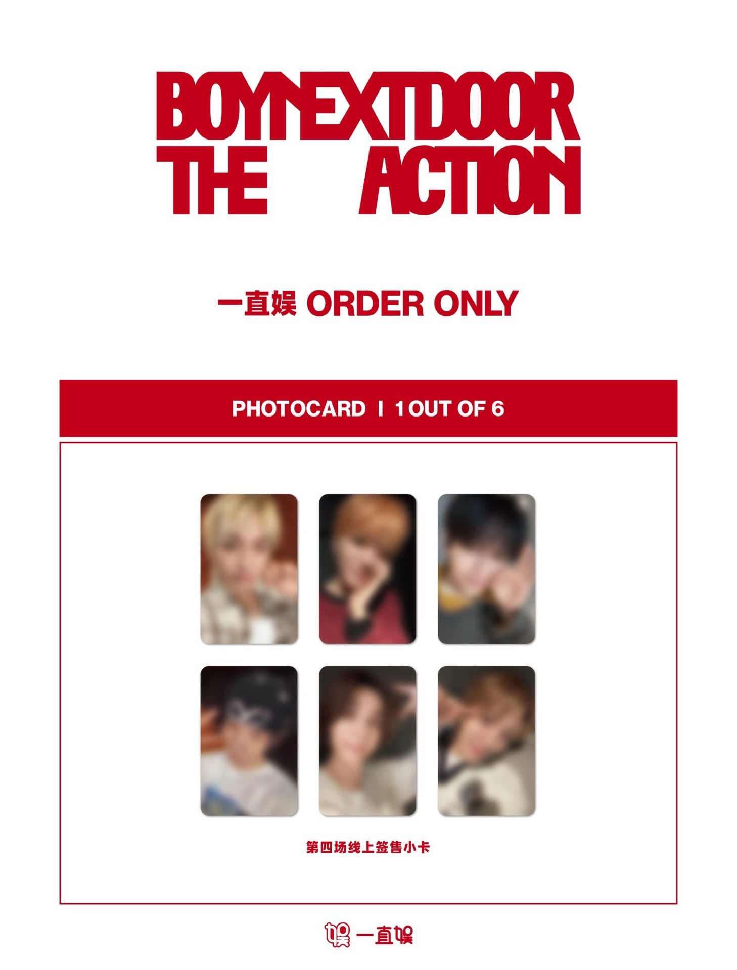 一直娛簽售4.0 6