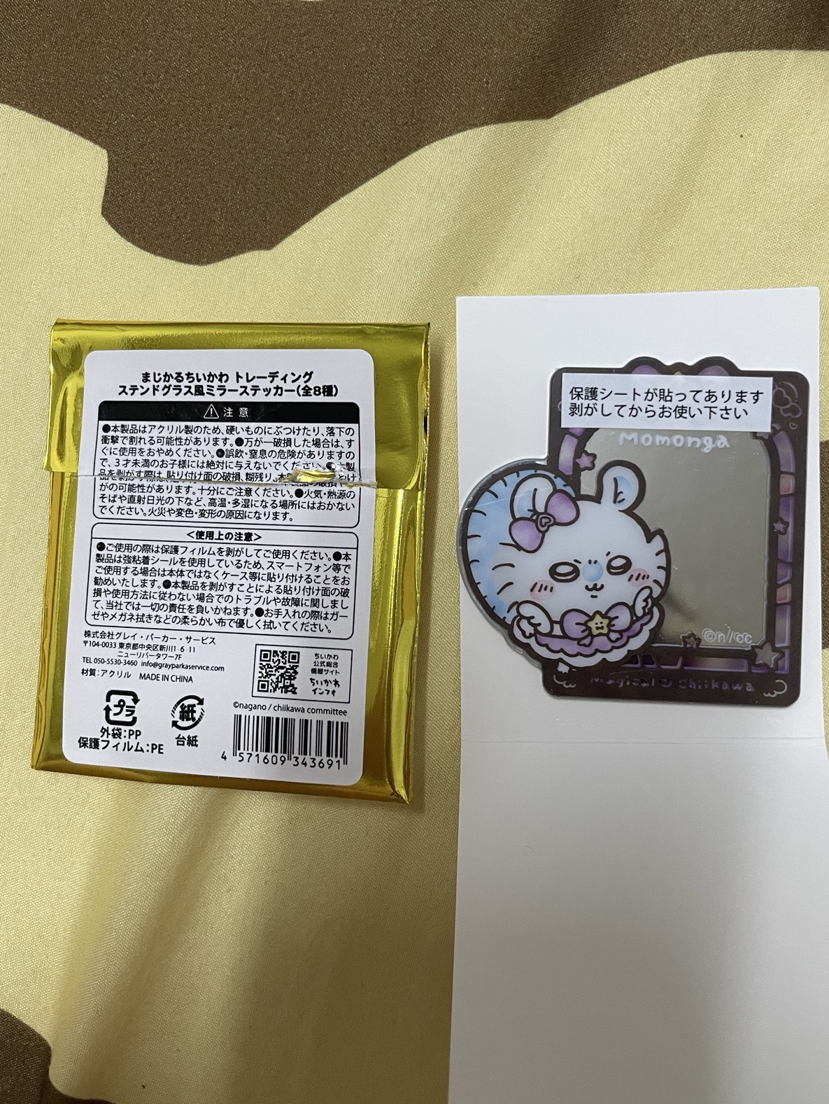 手機鏡貼（確認款）