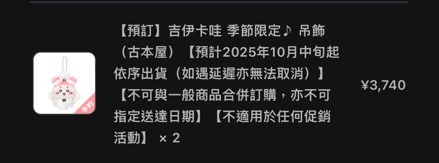 <現貨> 萬聖節古本