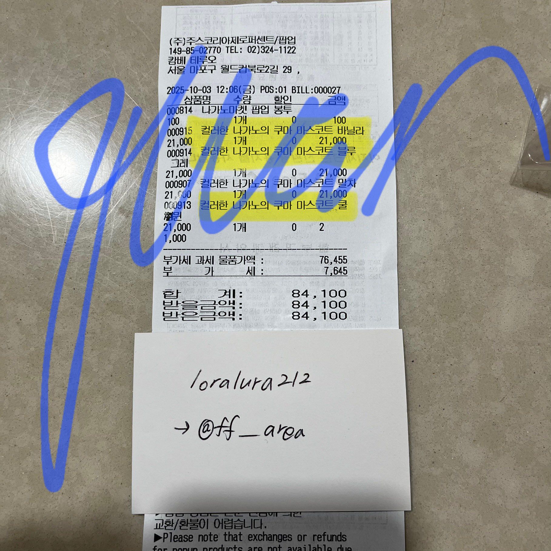 韓國限定色一套