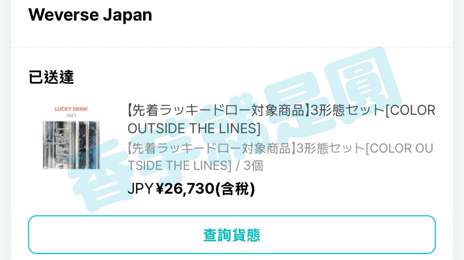 Cortis 迷一日咖預售特典卡