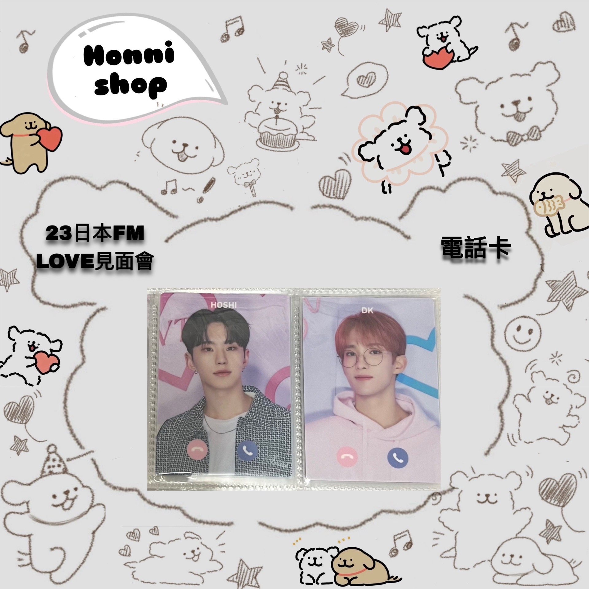 23FM｜LOVE｜電話卡｜moshi moshi card 全新未拆