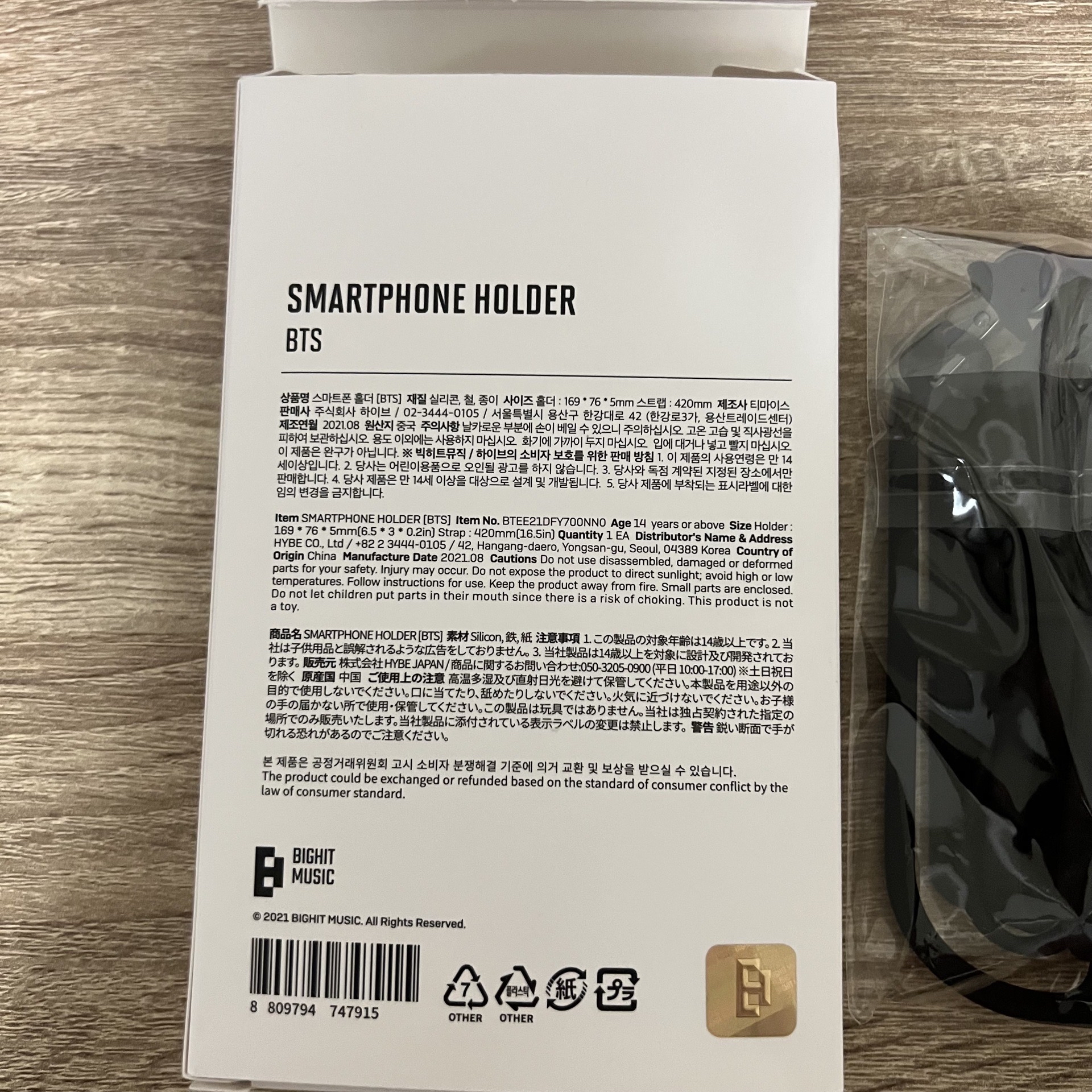 BTS 防彈少年團 手機掛繩 矽膠 Smartphone holder