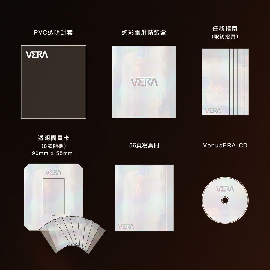 VERA - VENUS ERA 通路版
