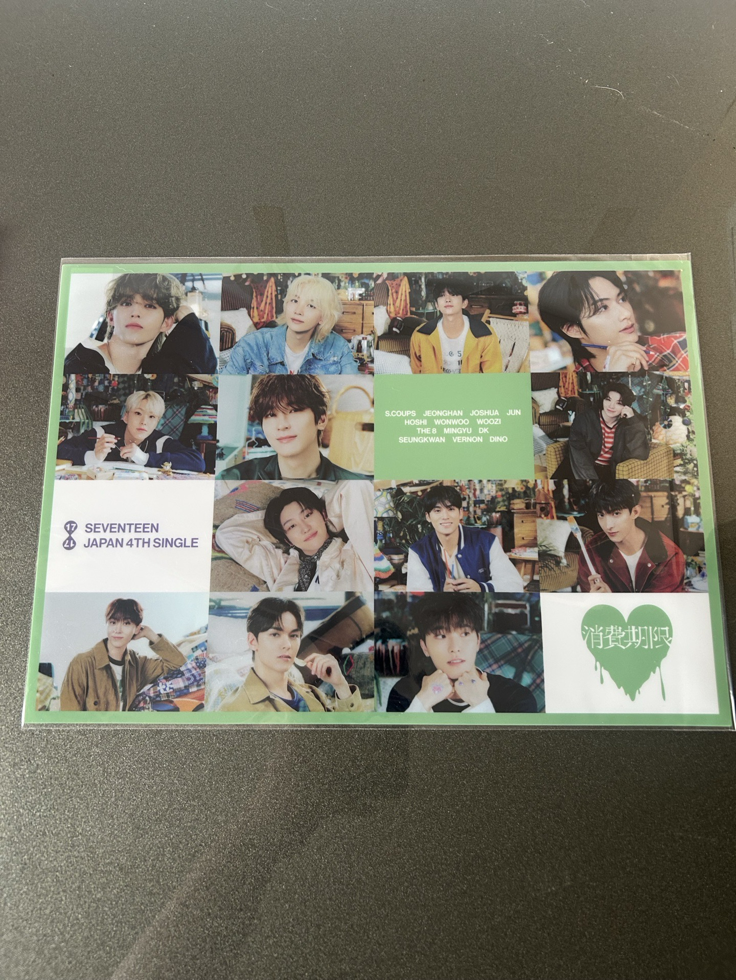 消費期限資料夾