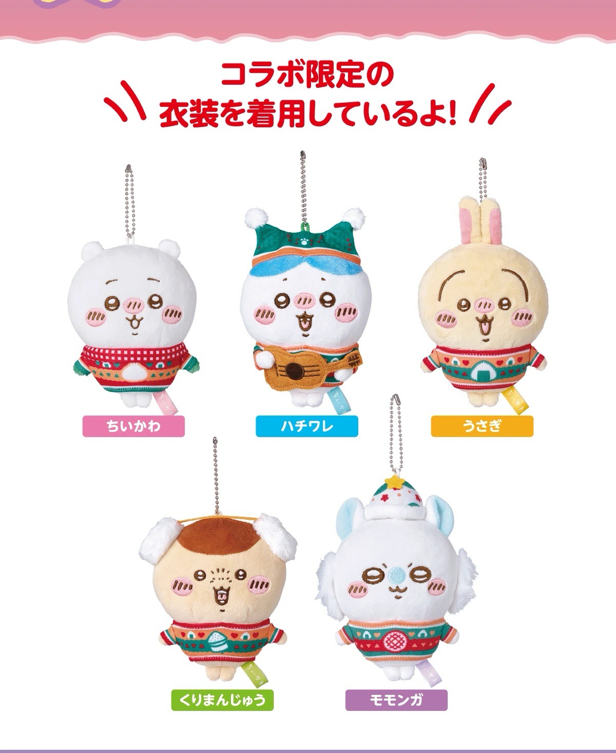 吉伊卡哇 Chiikawa ちいかわ 日本711聖誕節一番賞 小八貓吊飾(ˊo̴̶̷̤ ˑ̫ o̴̶̷̤ˋ)