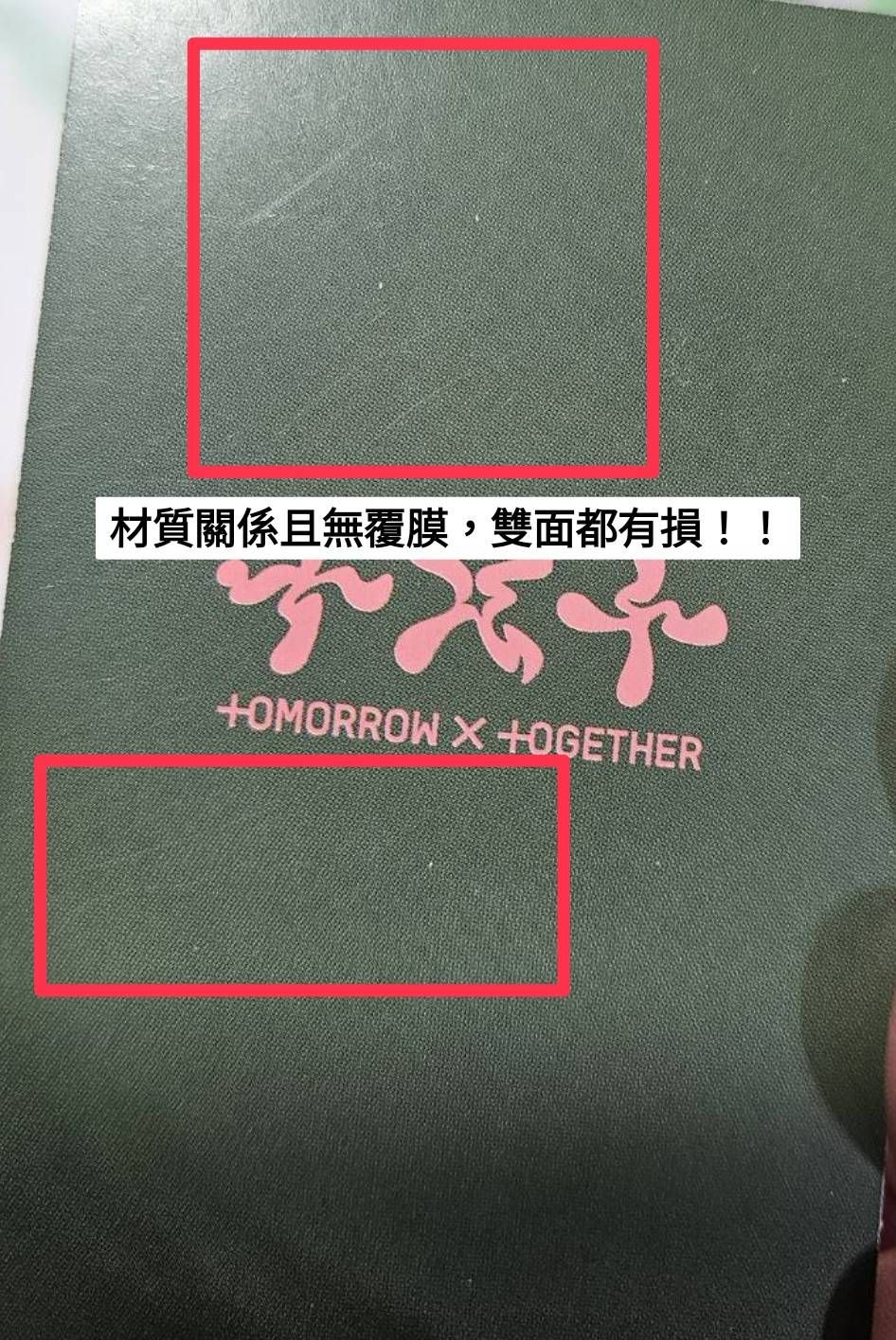 迷五 專輯卡 秀彬小卡(❗️有多處廠損❗️)