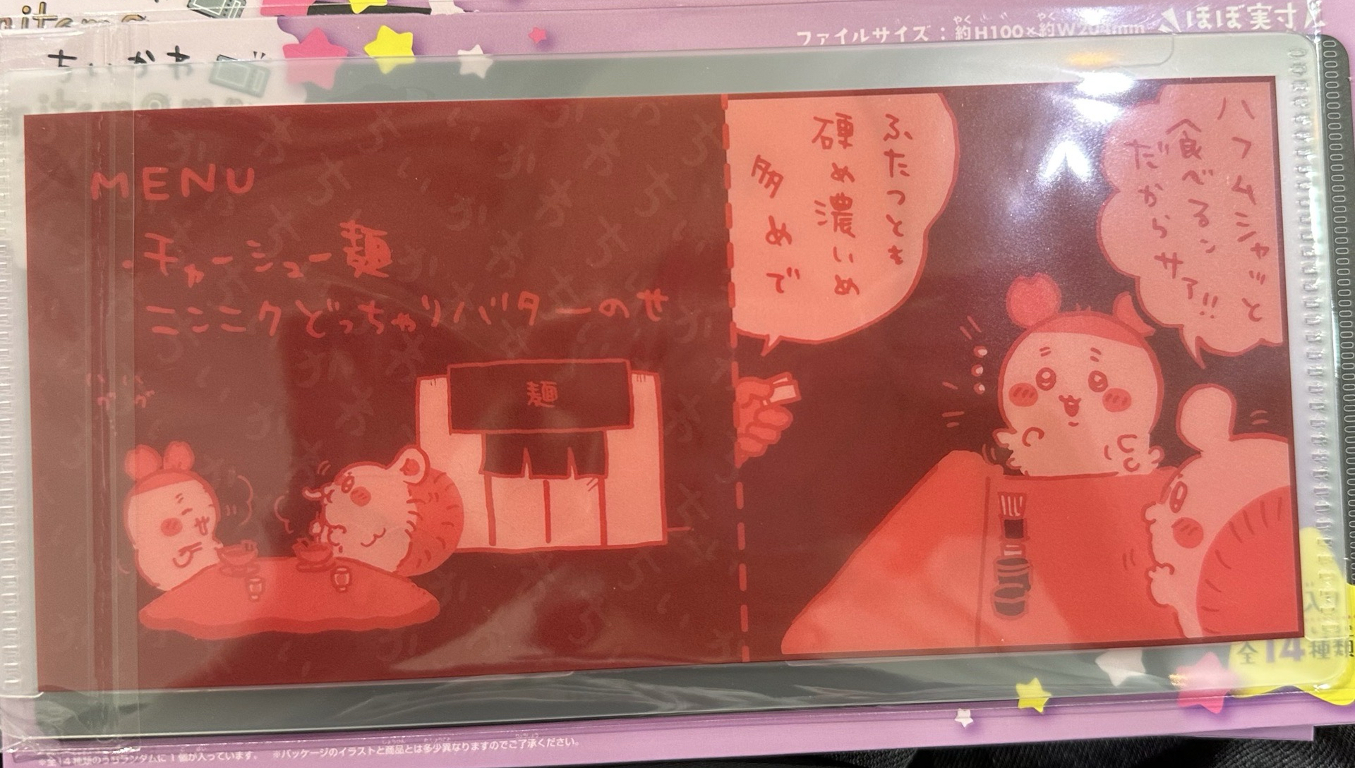 吉伊卡哇 票卡夾 資料夾 小桃鼠 小桃 古本