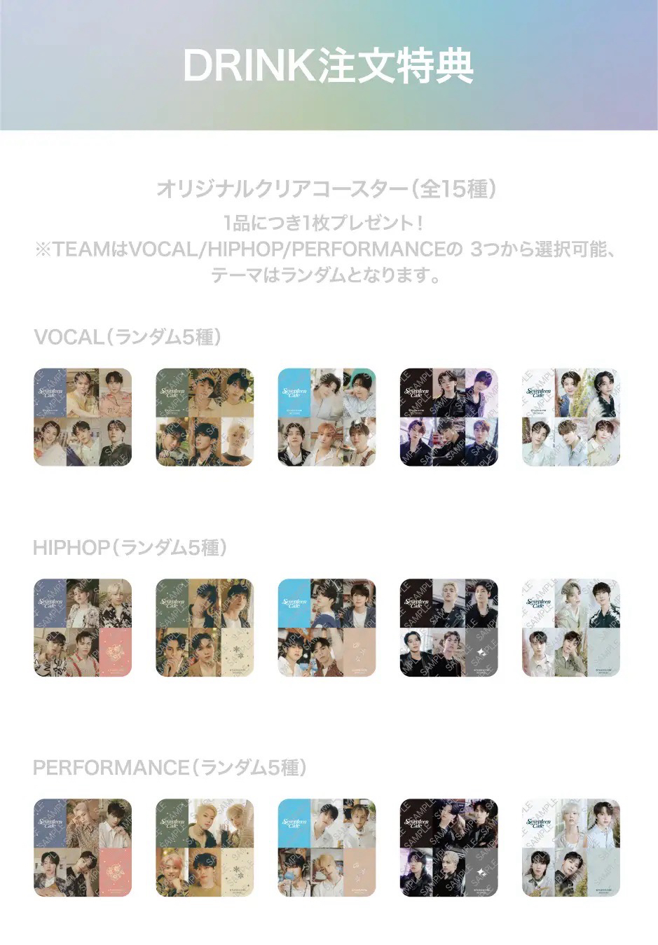 25'JP CAFE 分隊杯墊