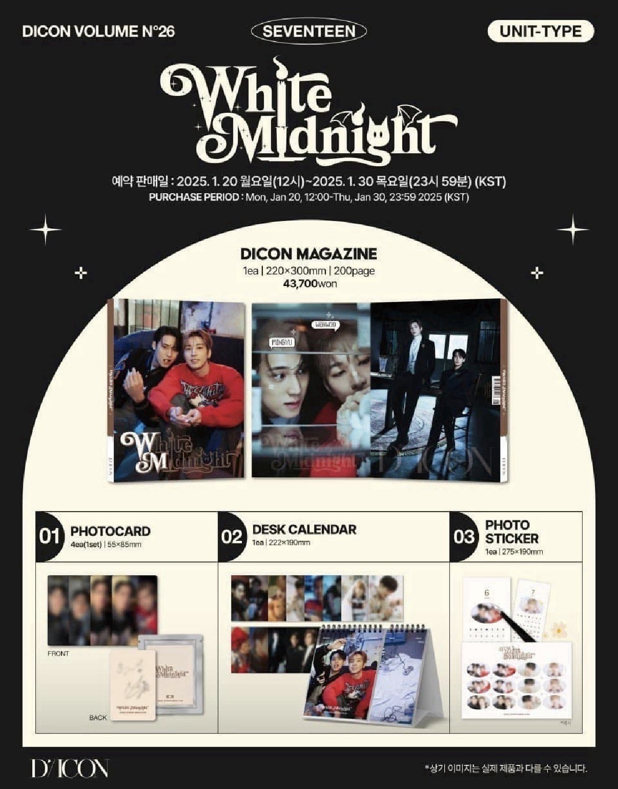 珉佑/玟佑 Dicon white midnight 雙人雜誌