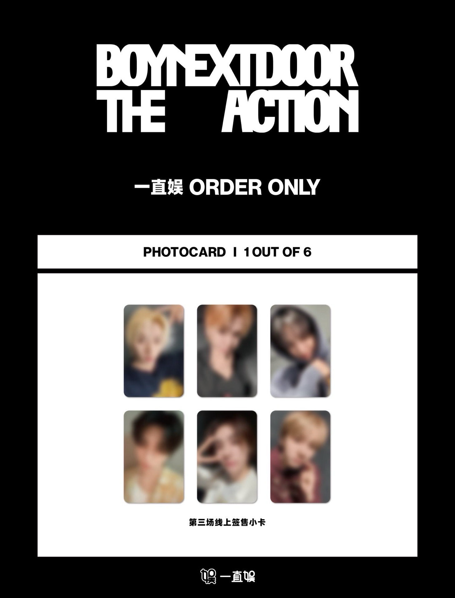 一直娛簽售3.0 6