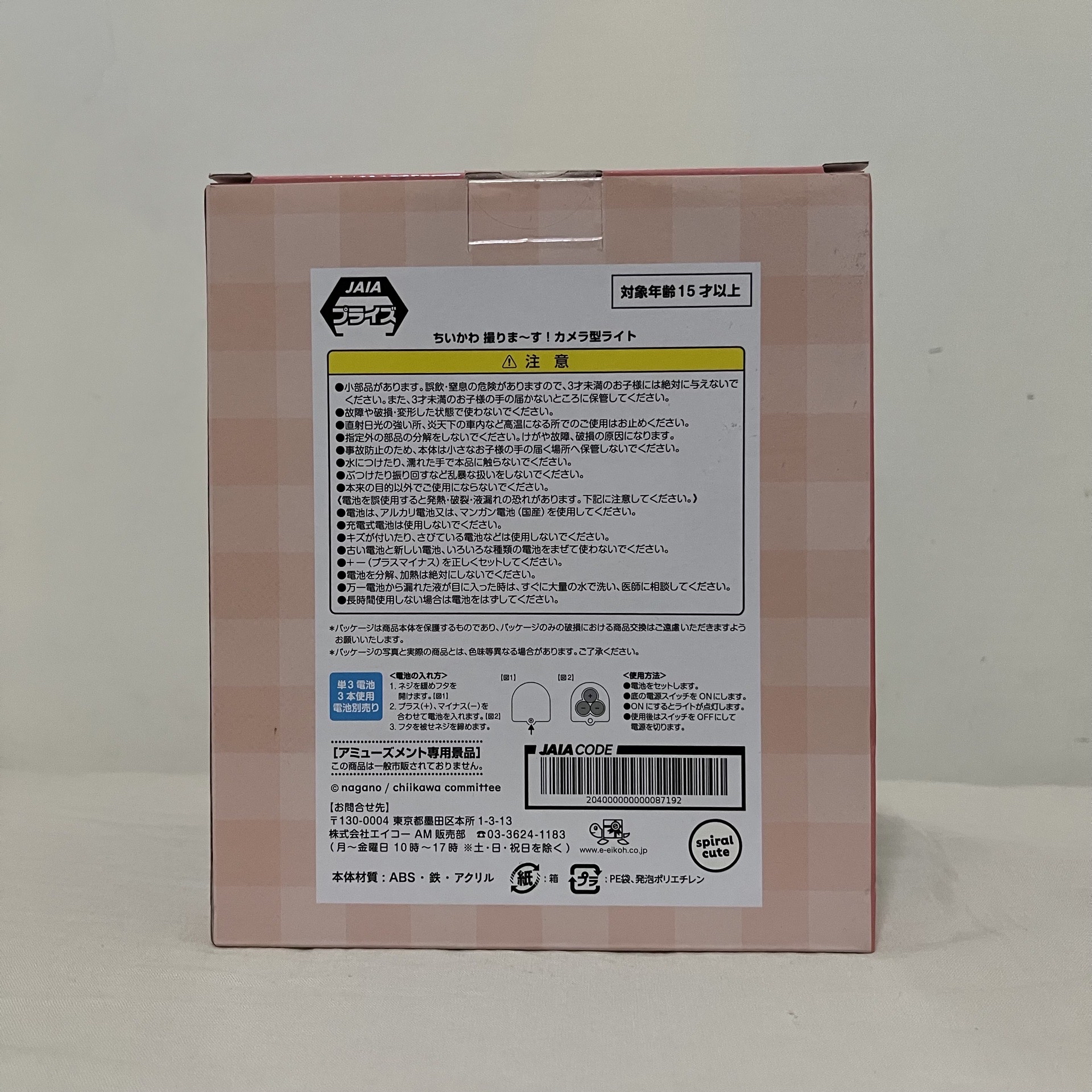 吉伊卡哇 Chiikawa ちいかわ 小八投影燈(ˊo̴̶̷̤ ˑ̫ o̴̶̷̤ˋ)