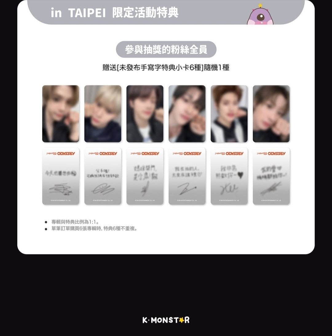 RIIZE 醬燦台北km簽售卡