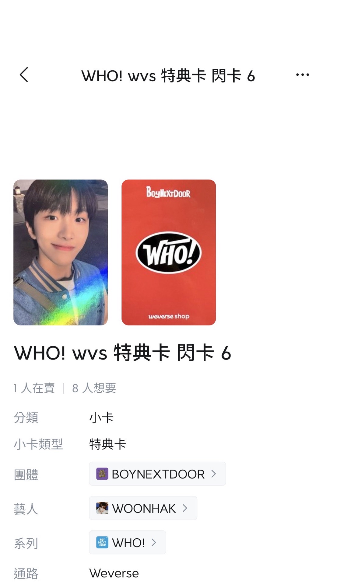 雲鶴WVS出道閃卡