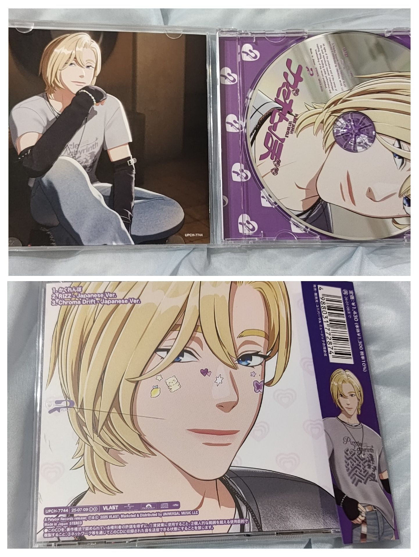 日專 かくれんぼ