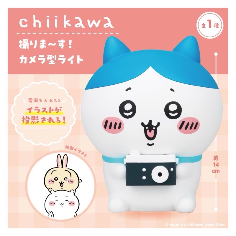 Eikoh 吉伊卡哇 小八貓 相機投影 景品 