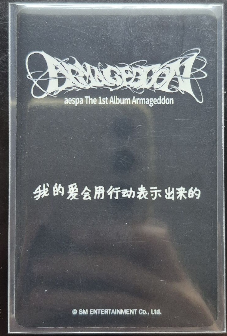 aespa Karina 正規一 kms特典 預售v1柚 中文卡背