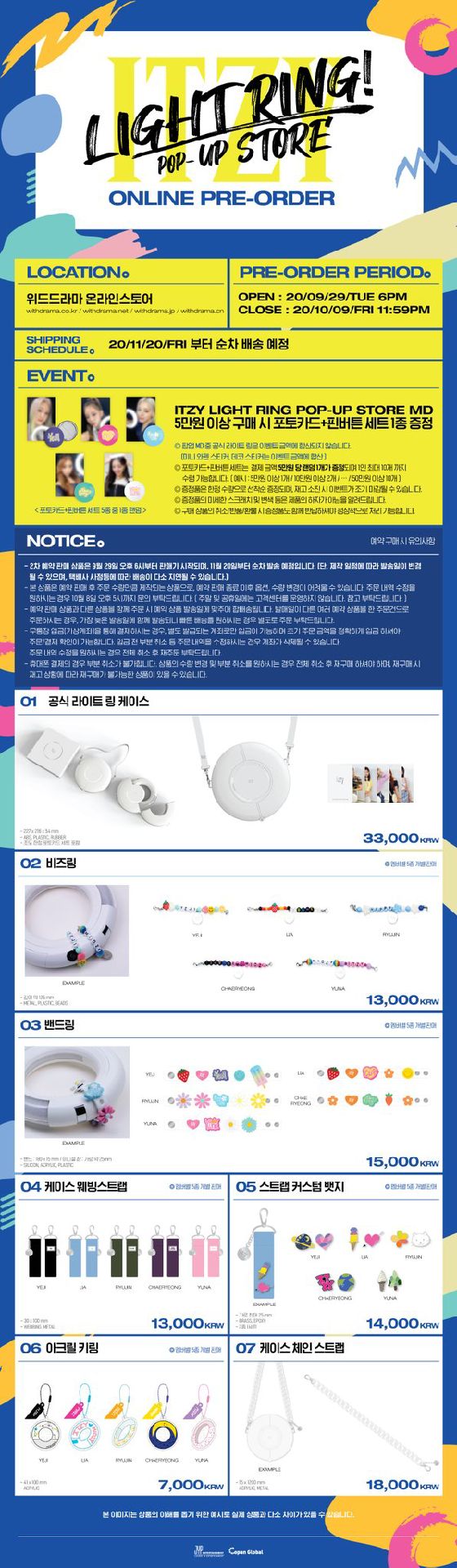 ITZY OFFICIAL LIGHT RING POP-UP STORE