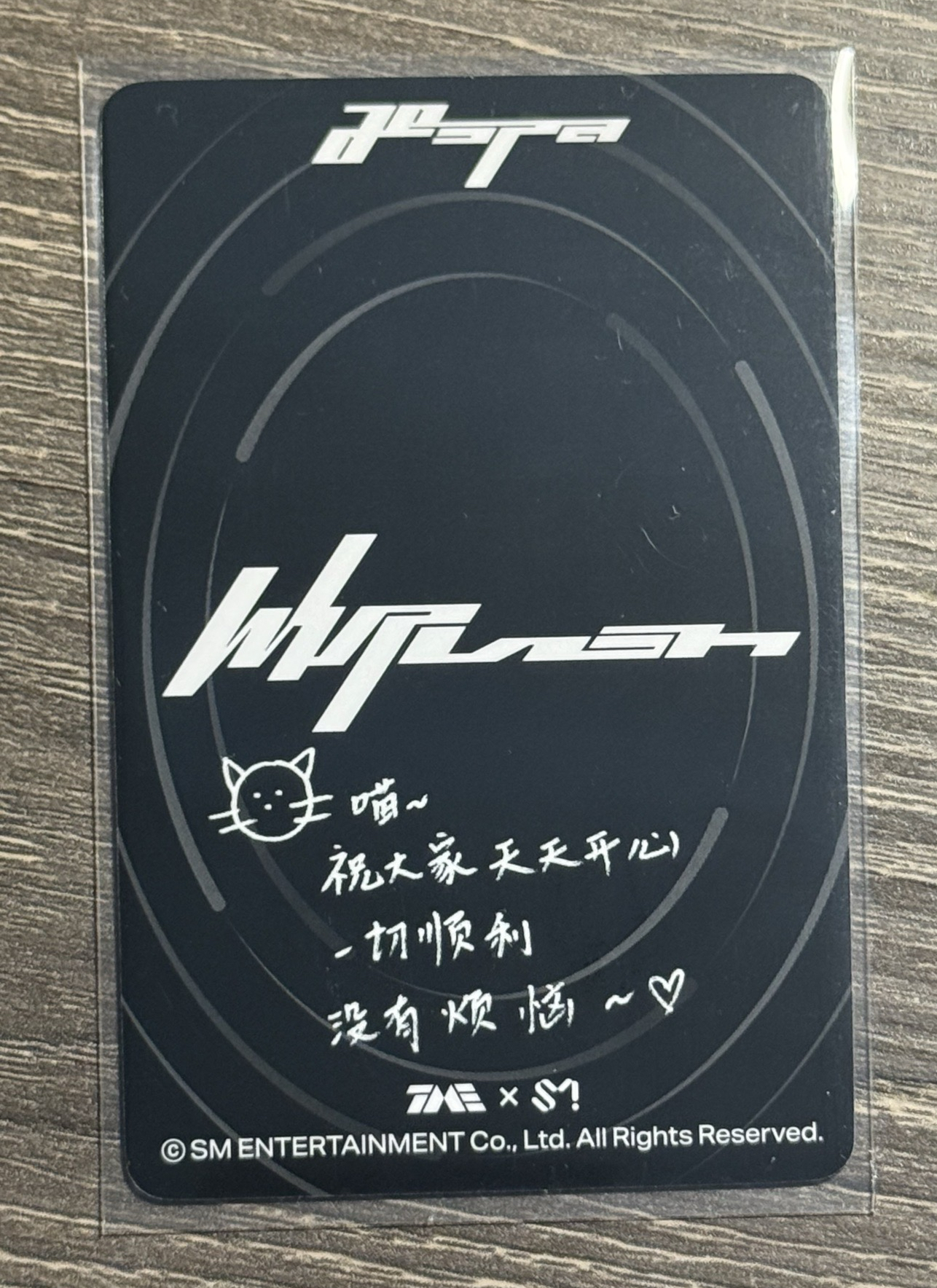 Whiplash 星光卡 三星寧