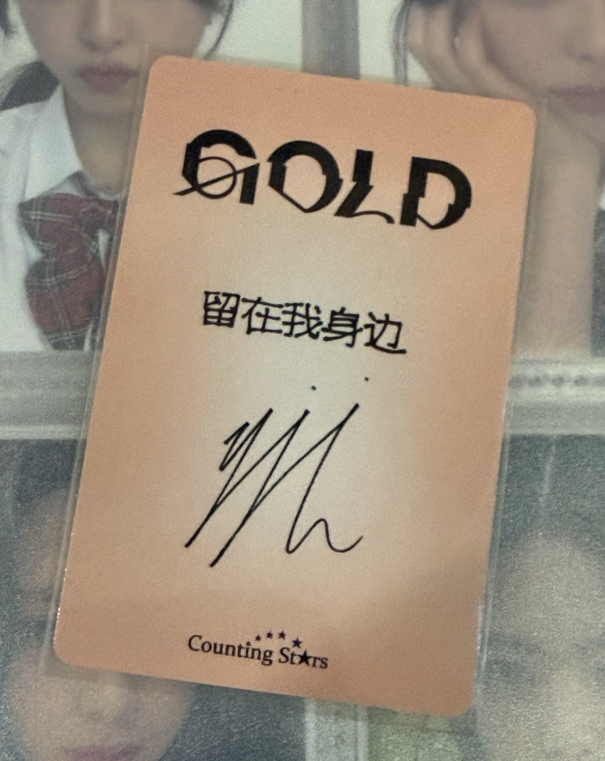 itzy gold 數星星私服 留真 中文卡背