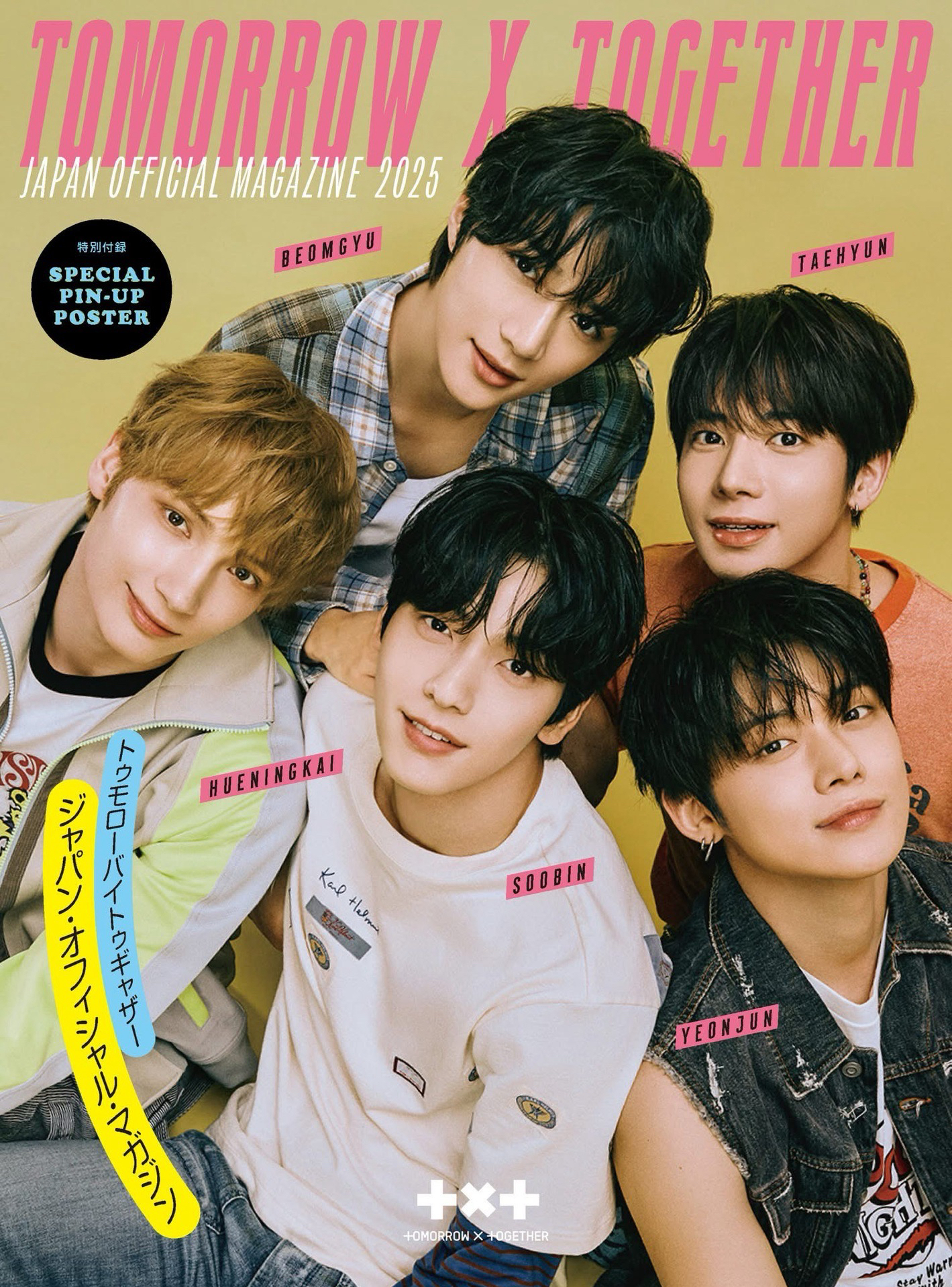 TXT 2025日會雜誌