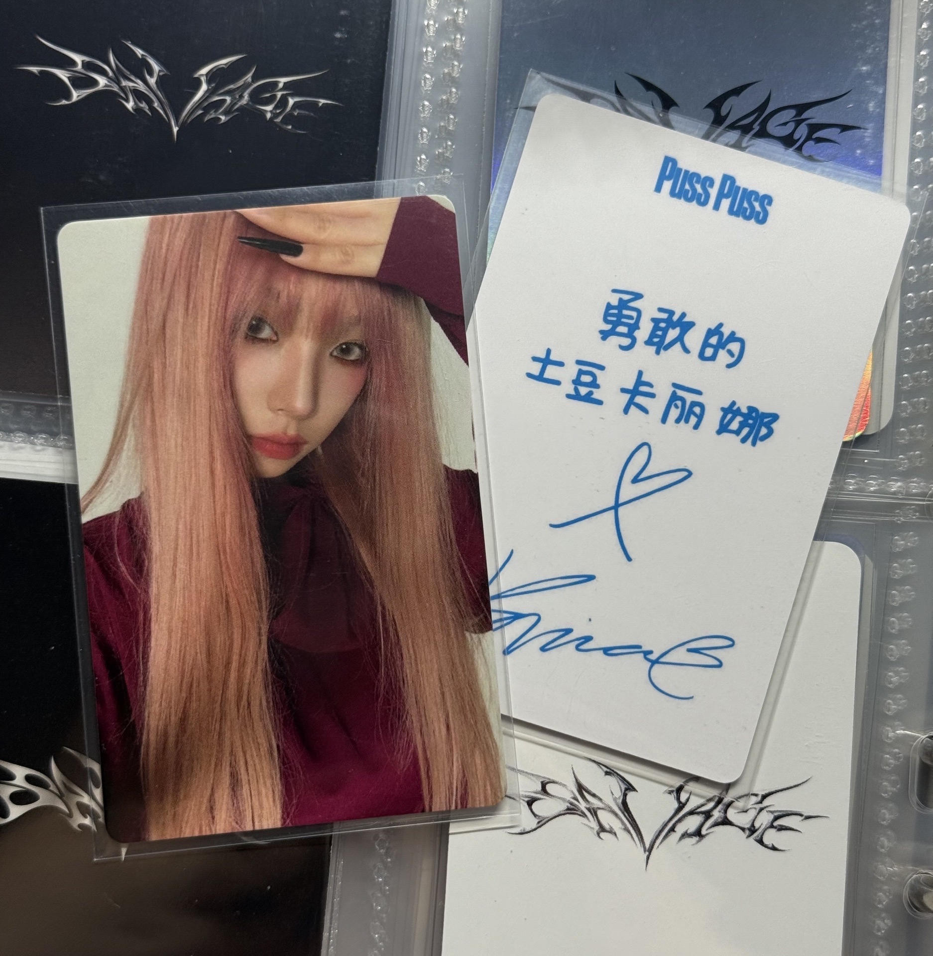 aespa Karina puss中文卡背