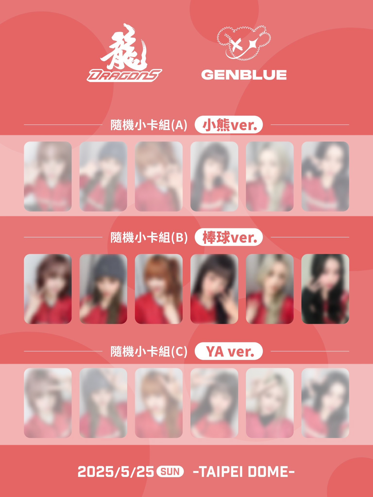 隨機小卡組(B) 棒球 ver.