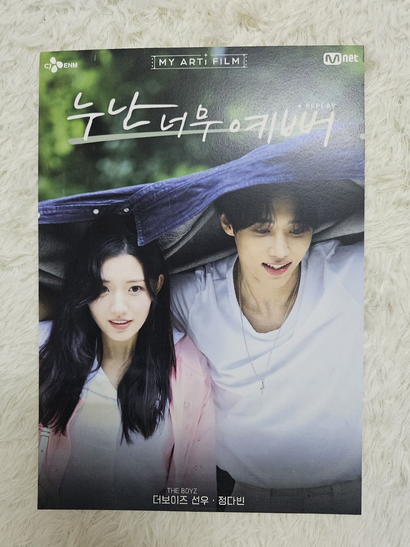 金善旴 MT ARTi FILM CGV電影入場卡