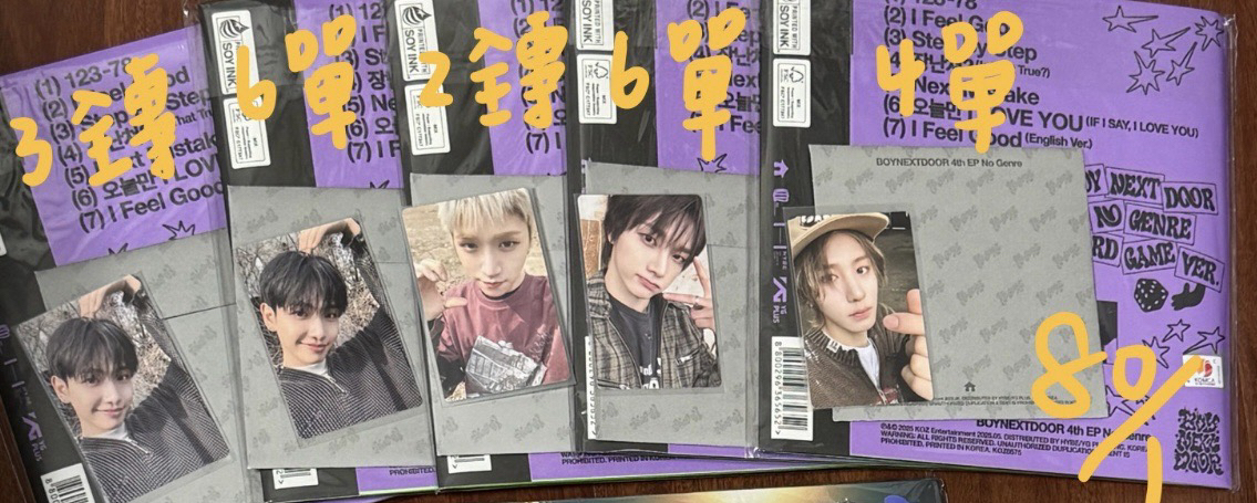 ❄️No Genre 單封