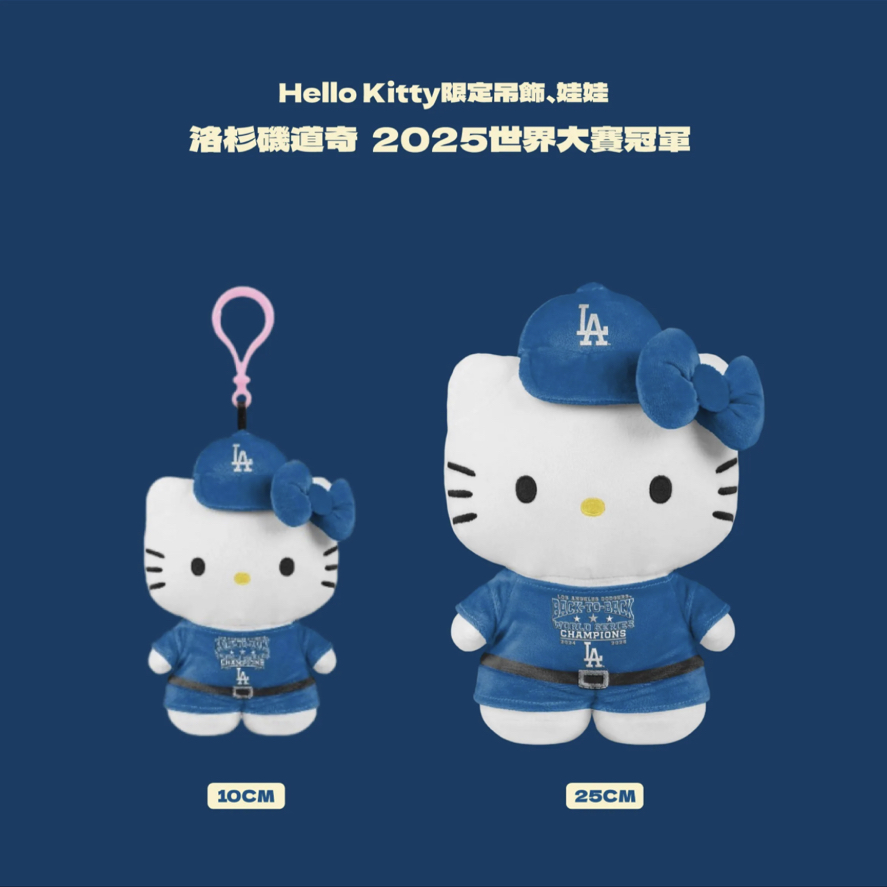 道奇世界冠軍聯名