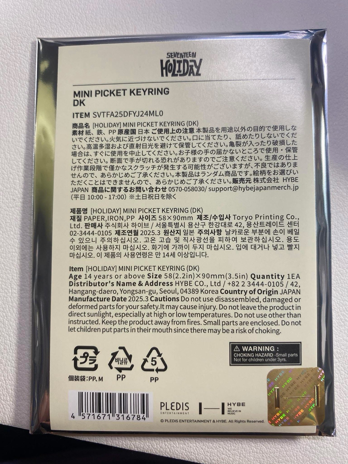 ⚫️Holiday碩小扇