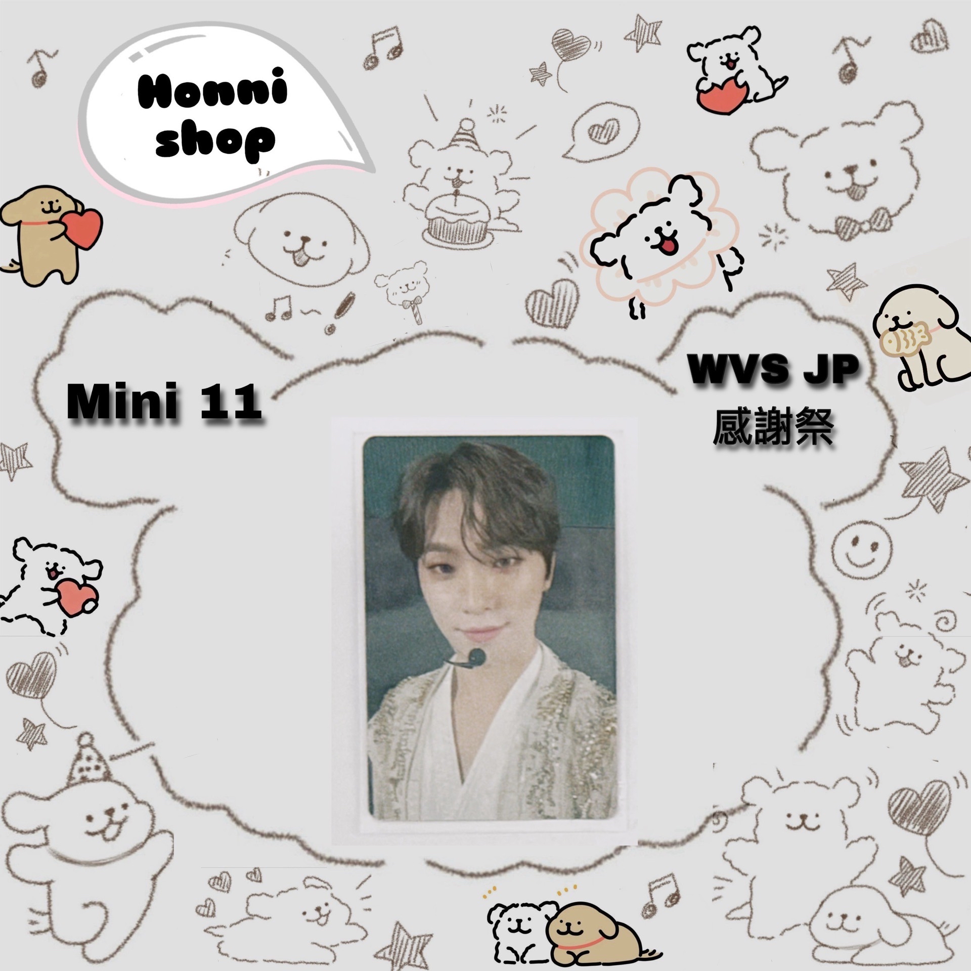 MINI11｜特典卡｜WVSJP感謝祭｜李燦