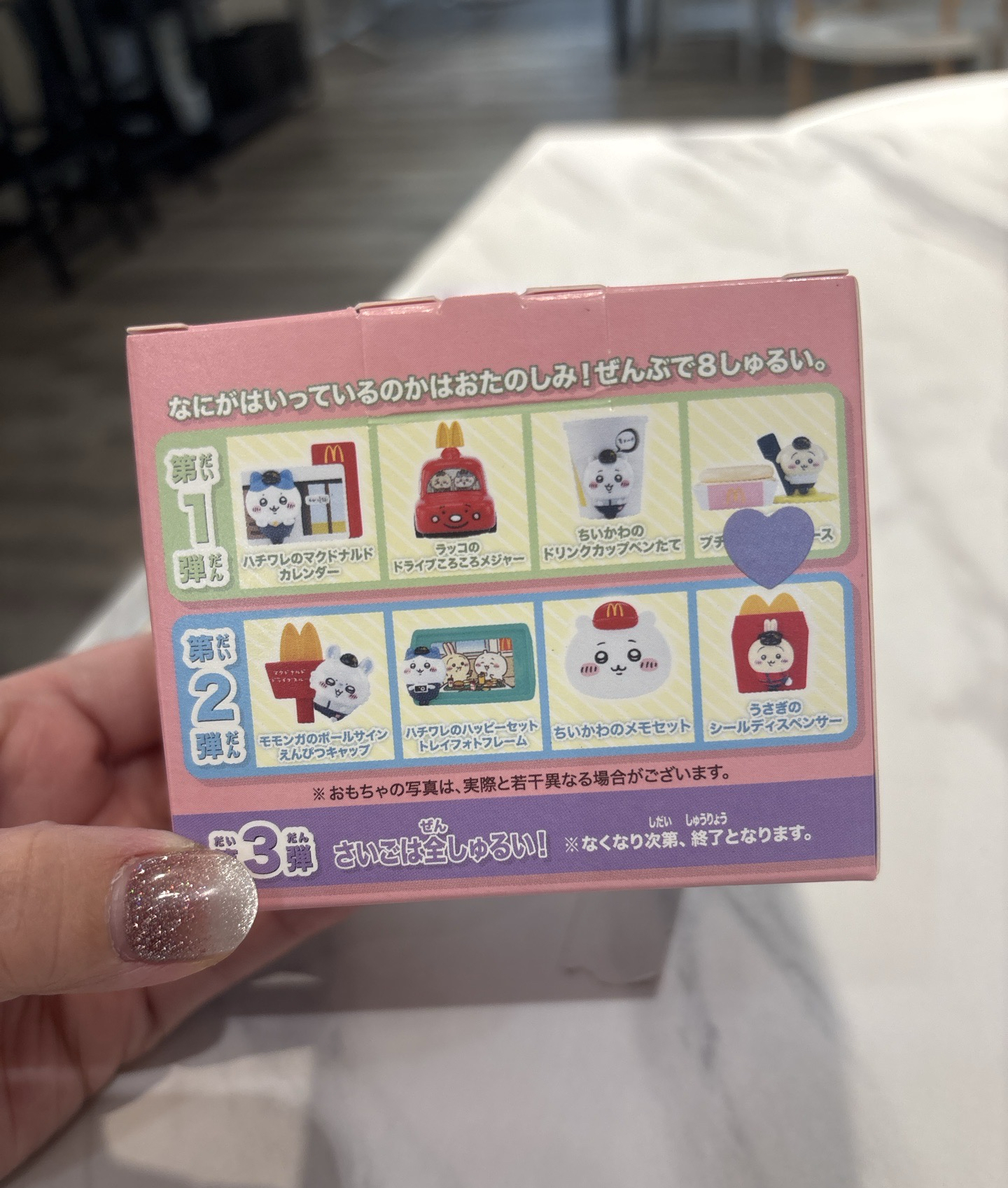 麥當勞 探索玩具 鬆餅收納箱