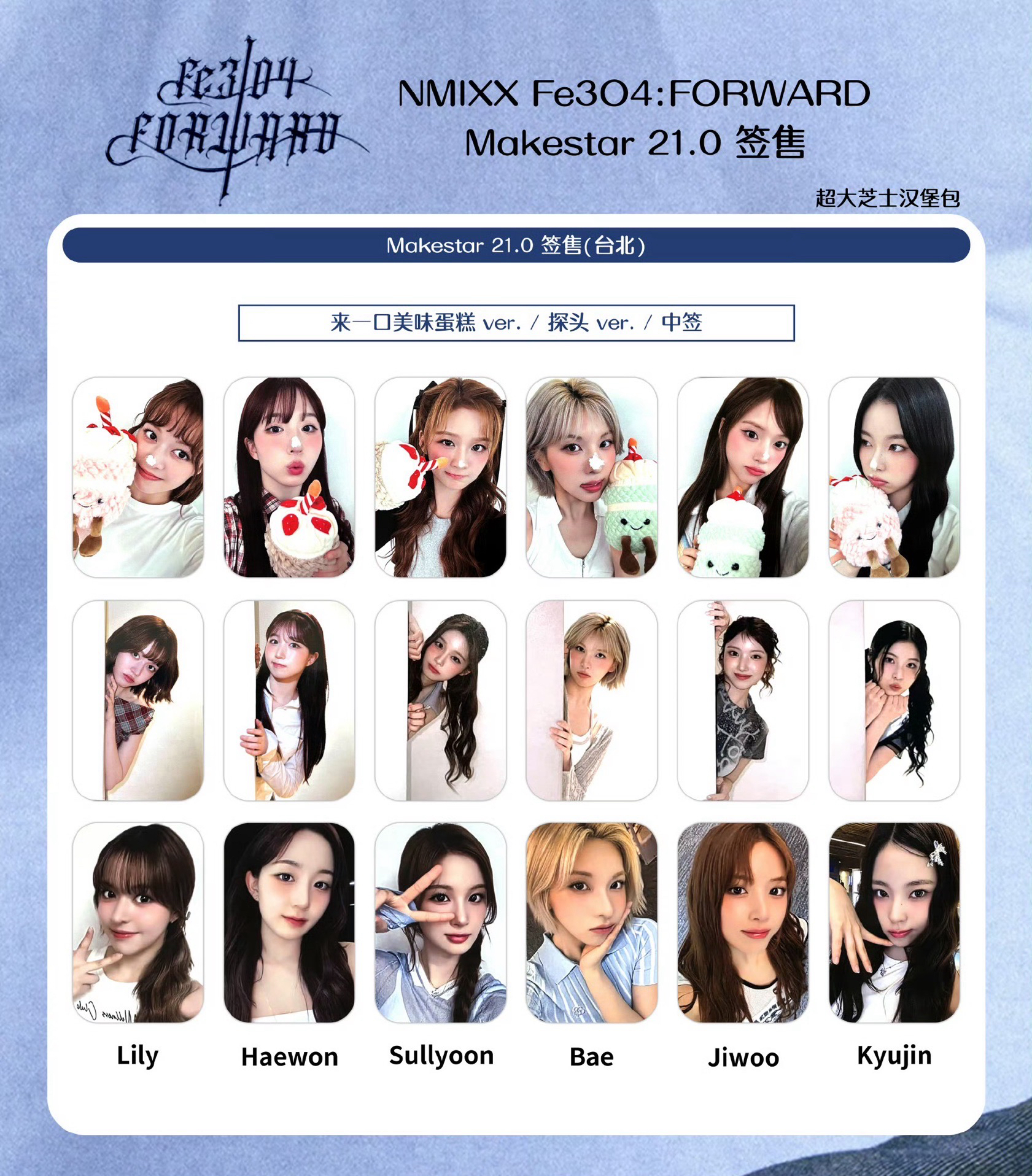 MS21.0 蛋糕+探頭