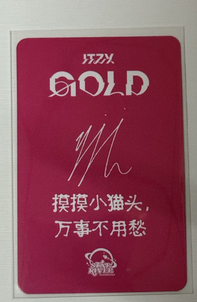 申留眞 超讚中文卡背 星河特典 摸摸小貓頭🫳🏻