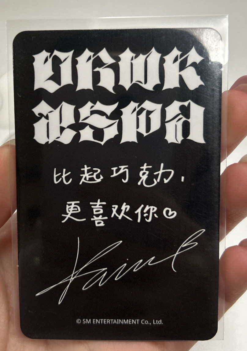 aespa dirty work 星河預售柚