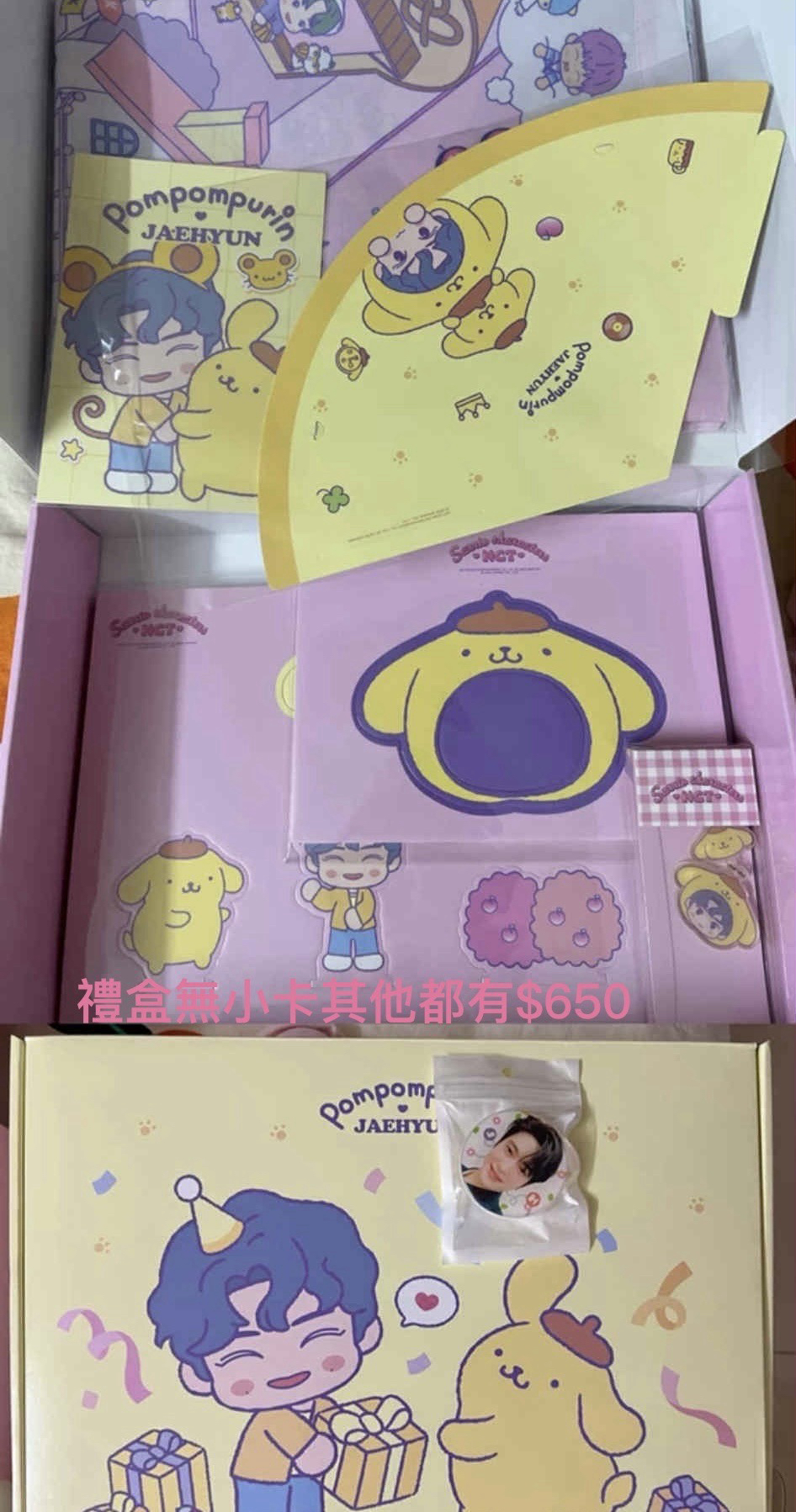 三麗鷗聯名派對禮盒 在玹組（無小卡）