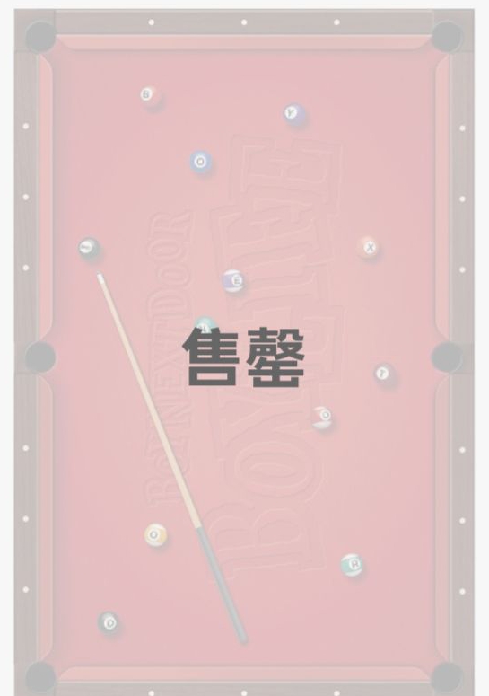 未拆BOYLIFE特別盤