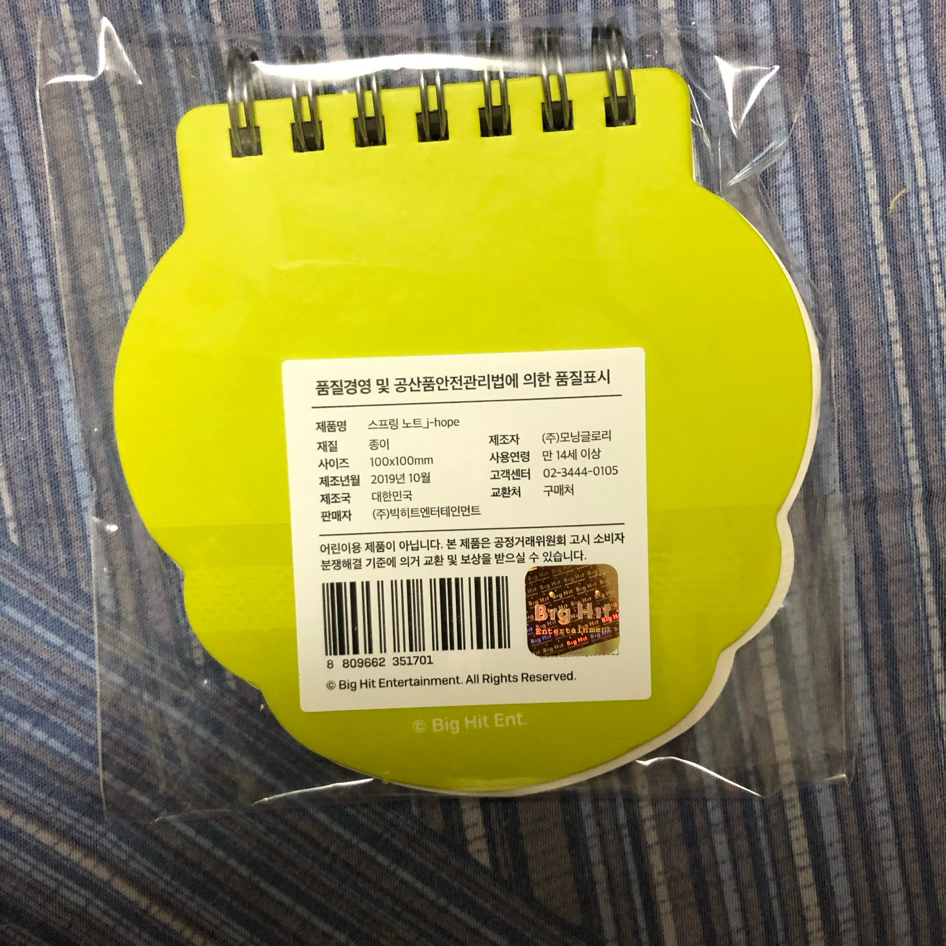 BTS 防彈少年團 house of BTS 快閃店 筆記本/便條紙 Jhope 號錫