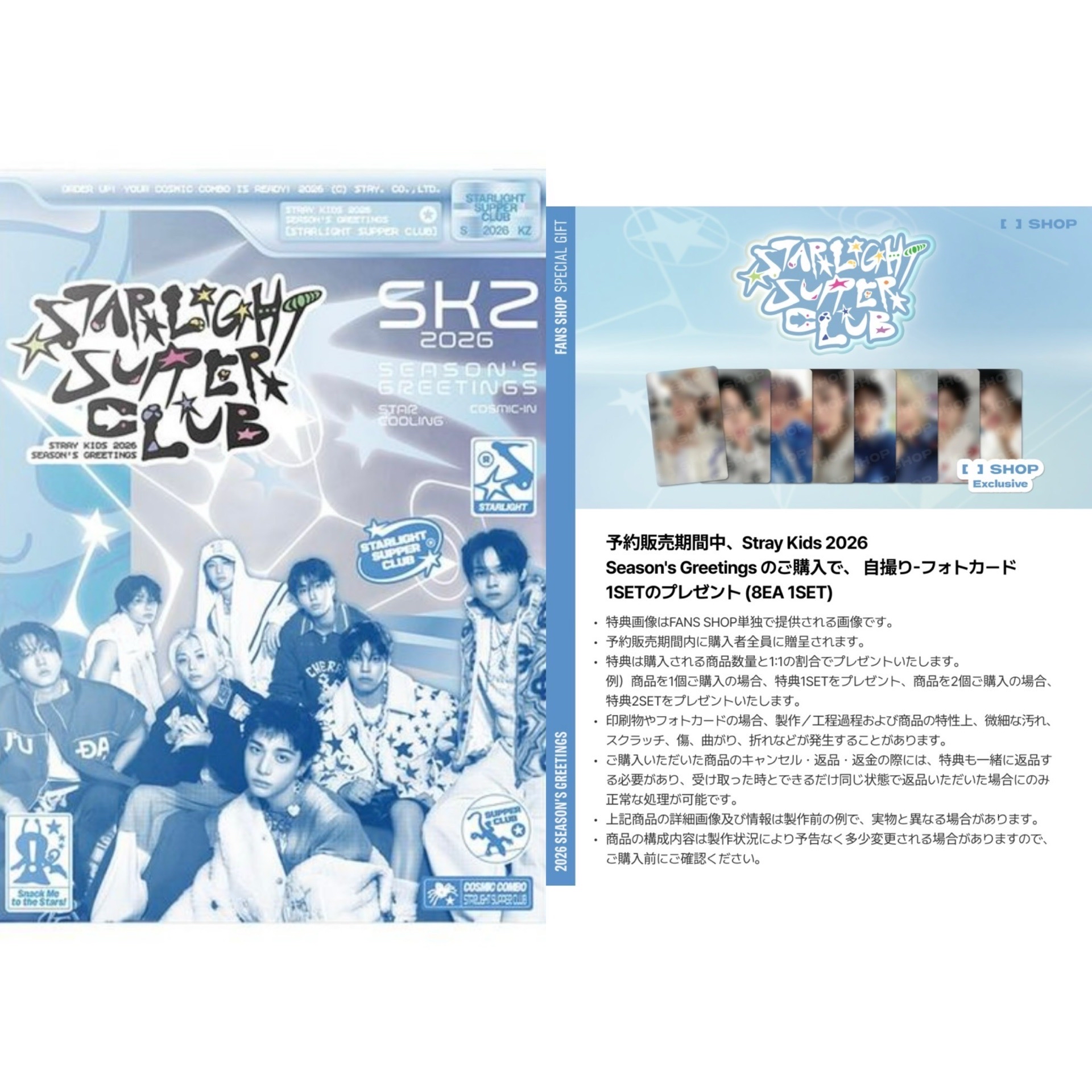 FANS SHOP通路一組（EMS直寄）