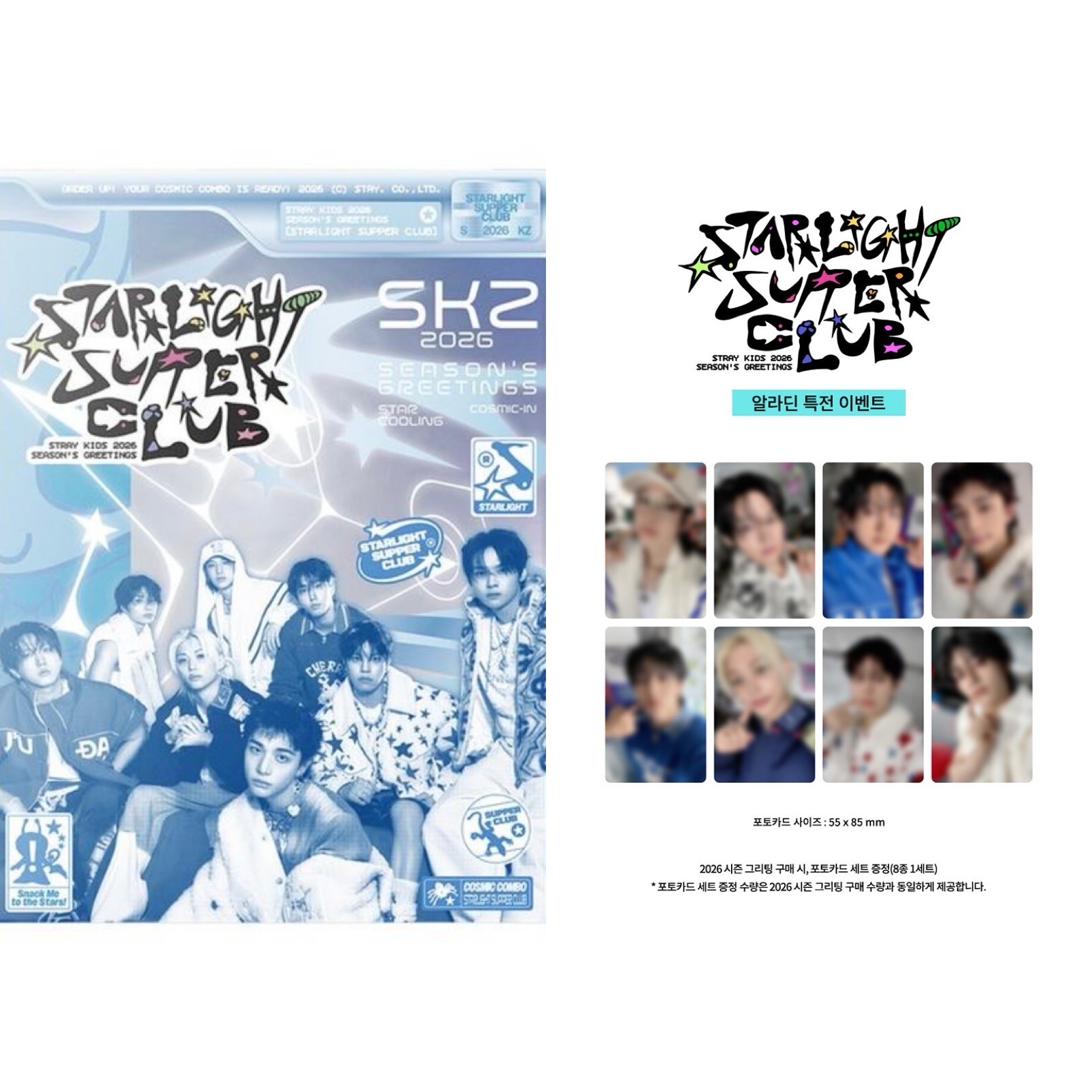 阿拉丁通路一組（空運）