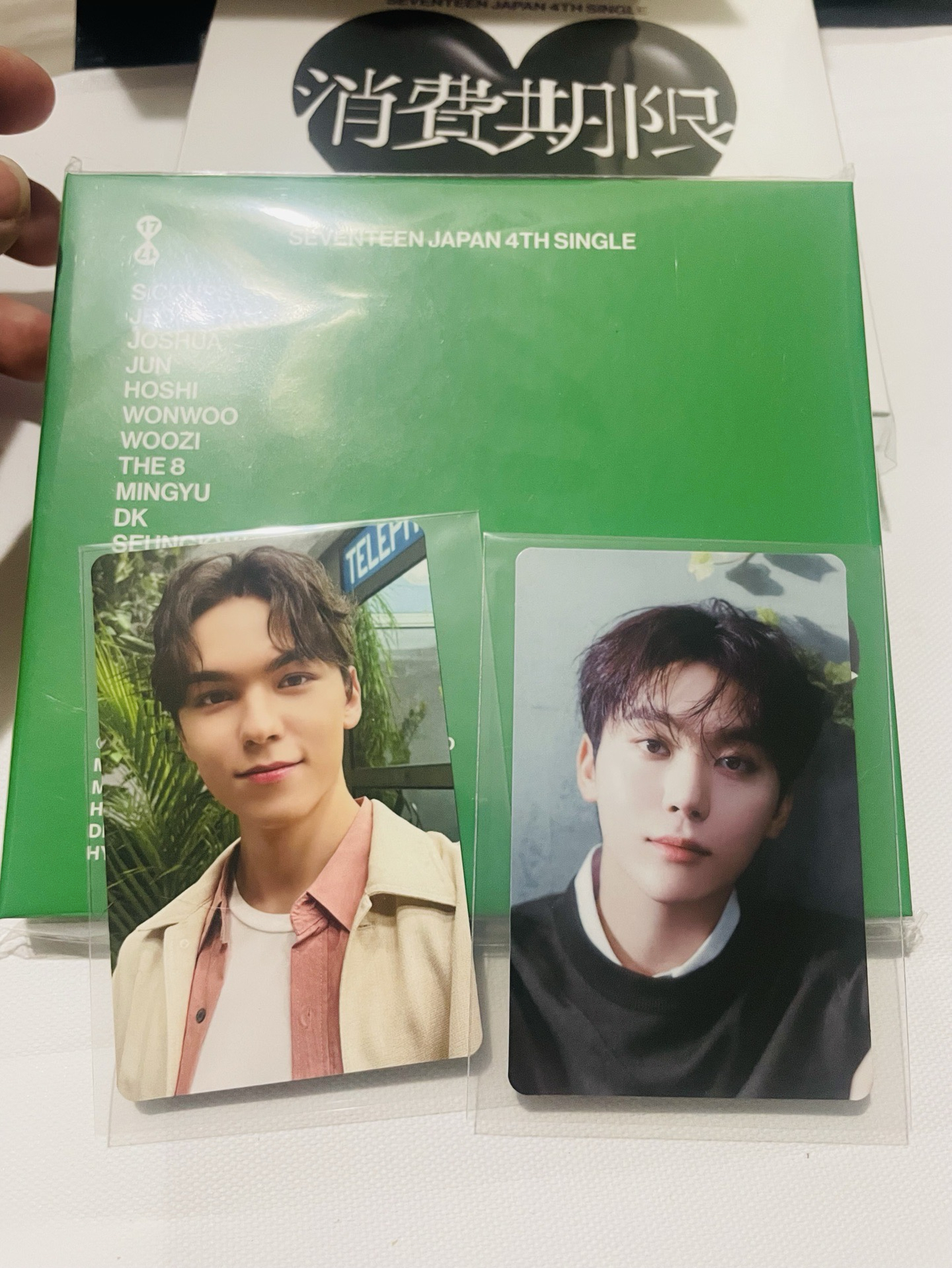 消費期限-B盤-率寛