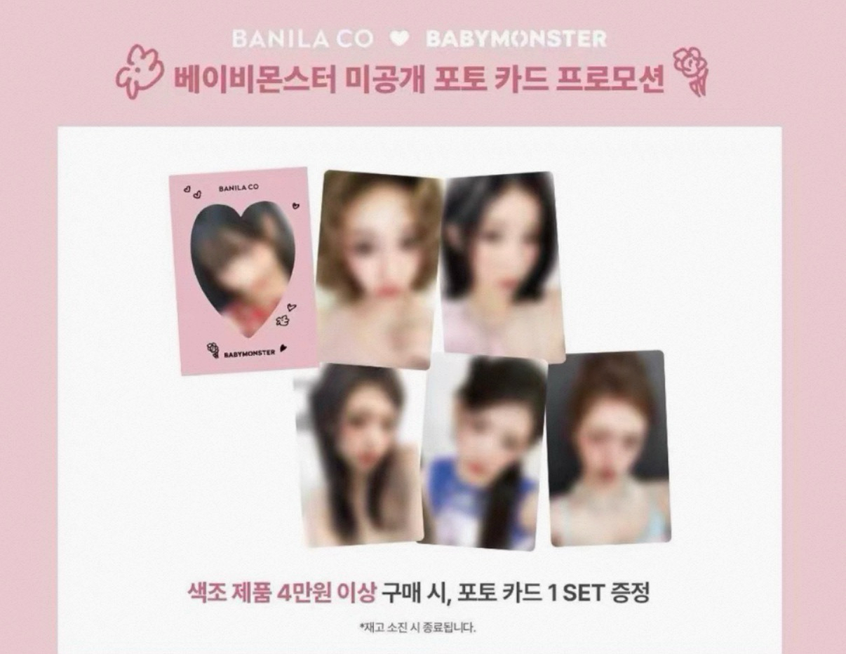 banila co芭妮蘭代言3.0一套