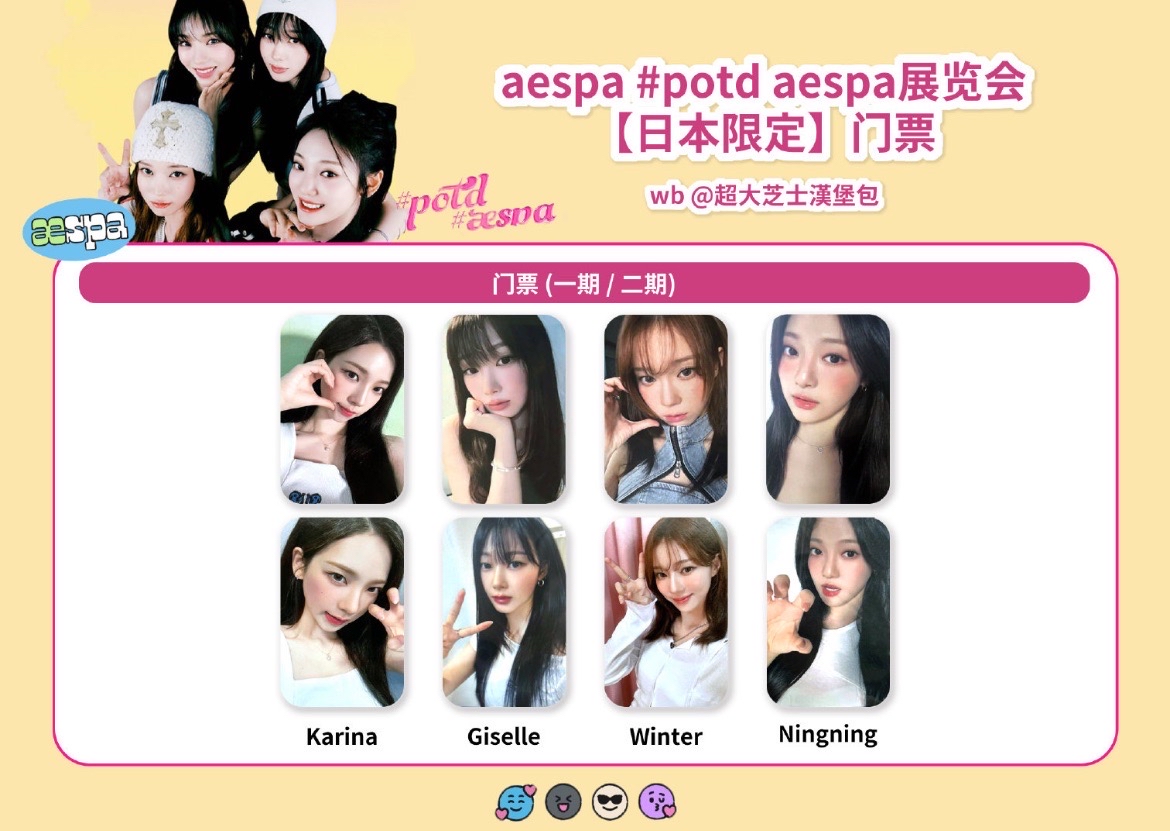 日本限定入場門票卡