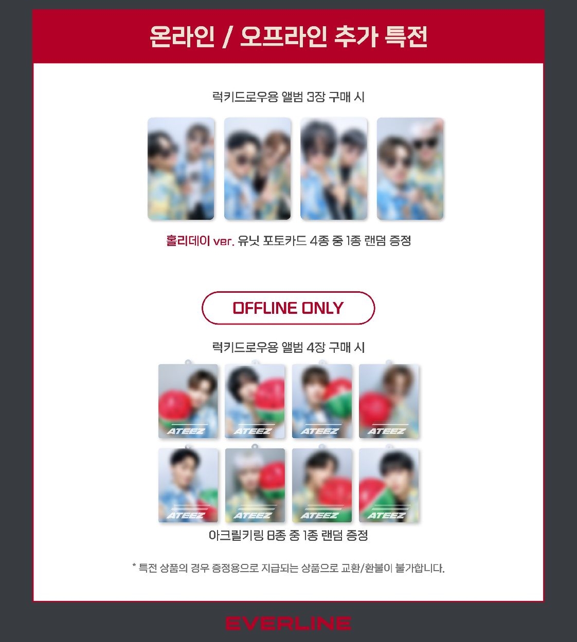 Everline Lucky Draw 1.0