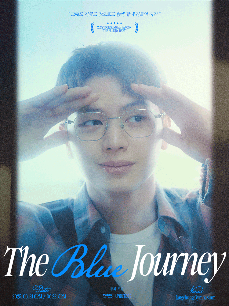 2025 YOOK SUNEJAE FAN-CON <THE BLUE JOURNEY>