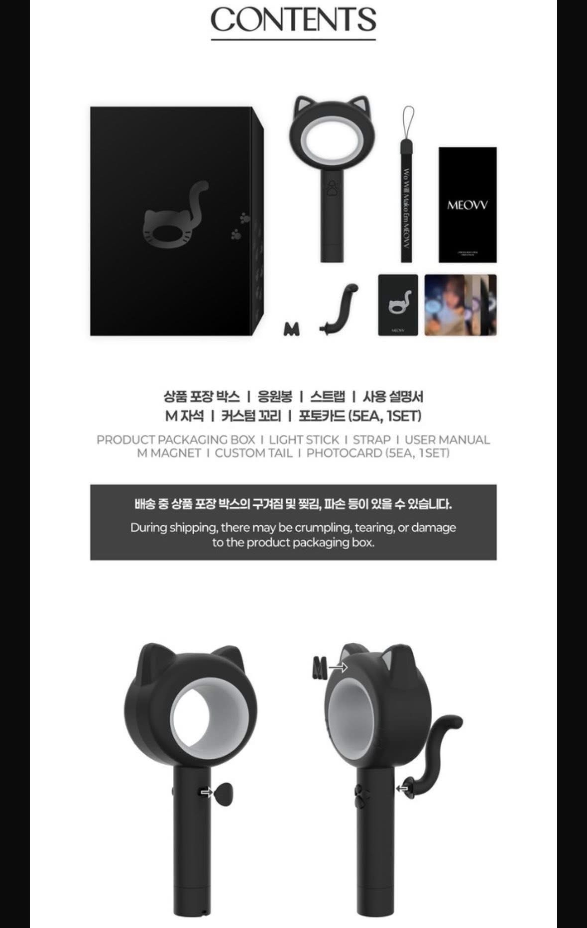 meovv手燈含特典卡