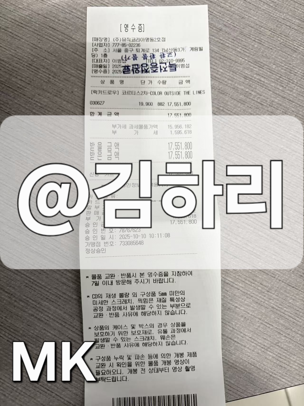 CORTIS MK幸運卡 一套 五張