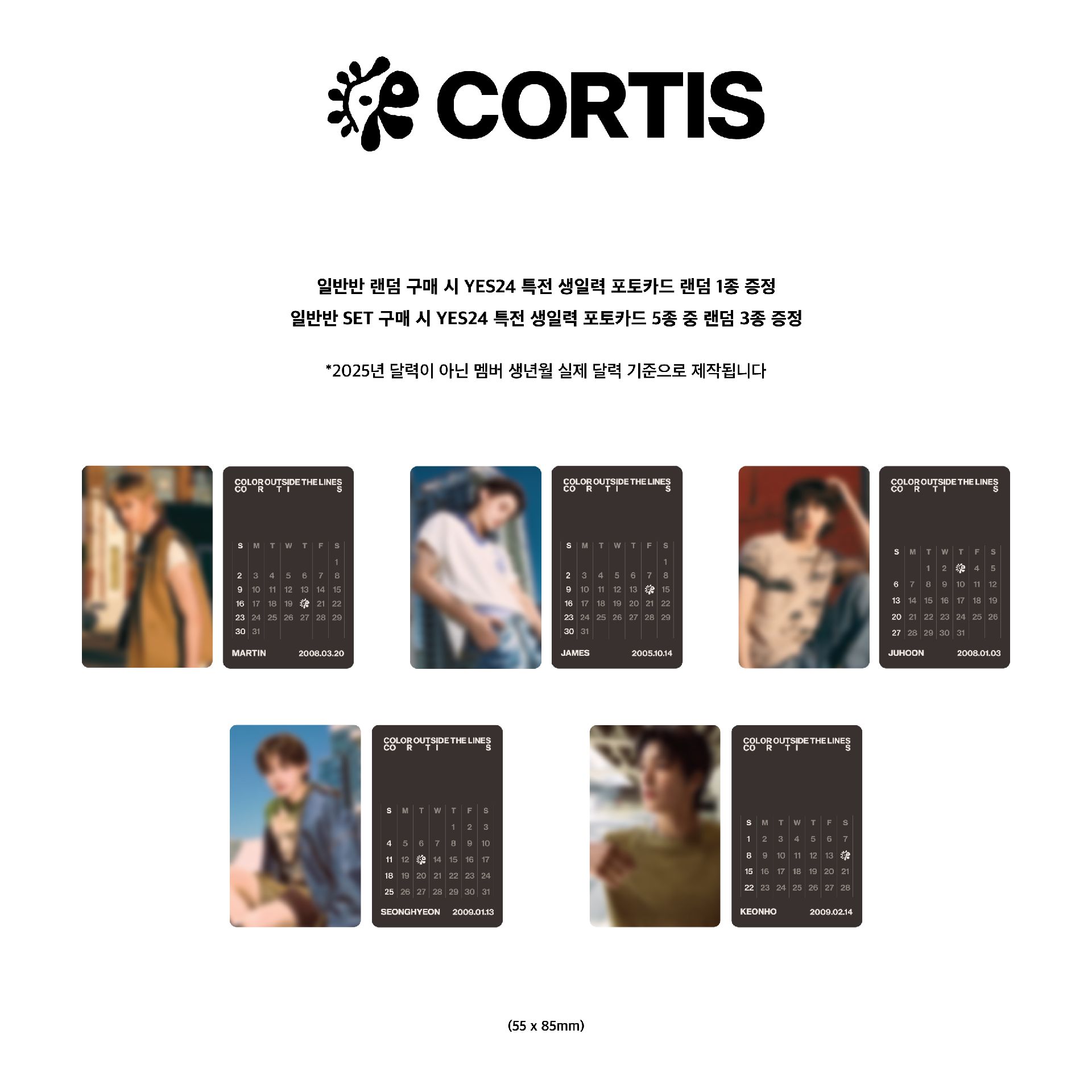 [代購][非現] CORTIS YES24通路 生日卡背預購特典卡